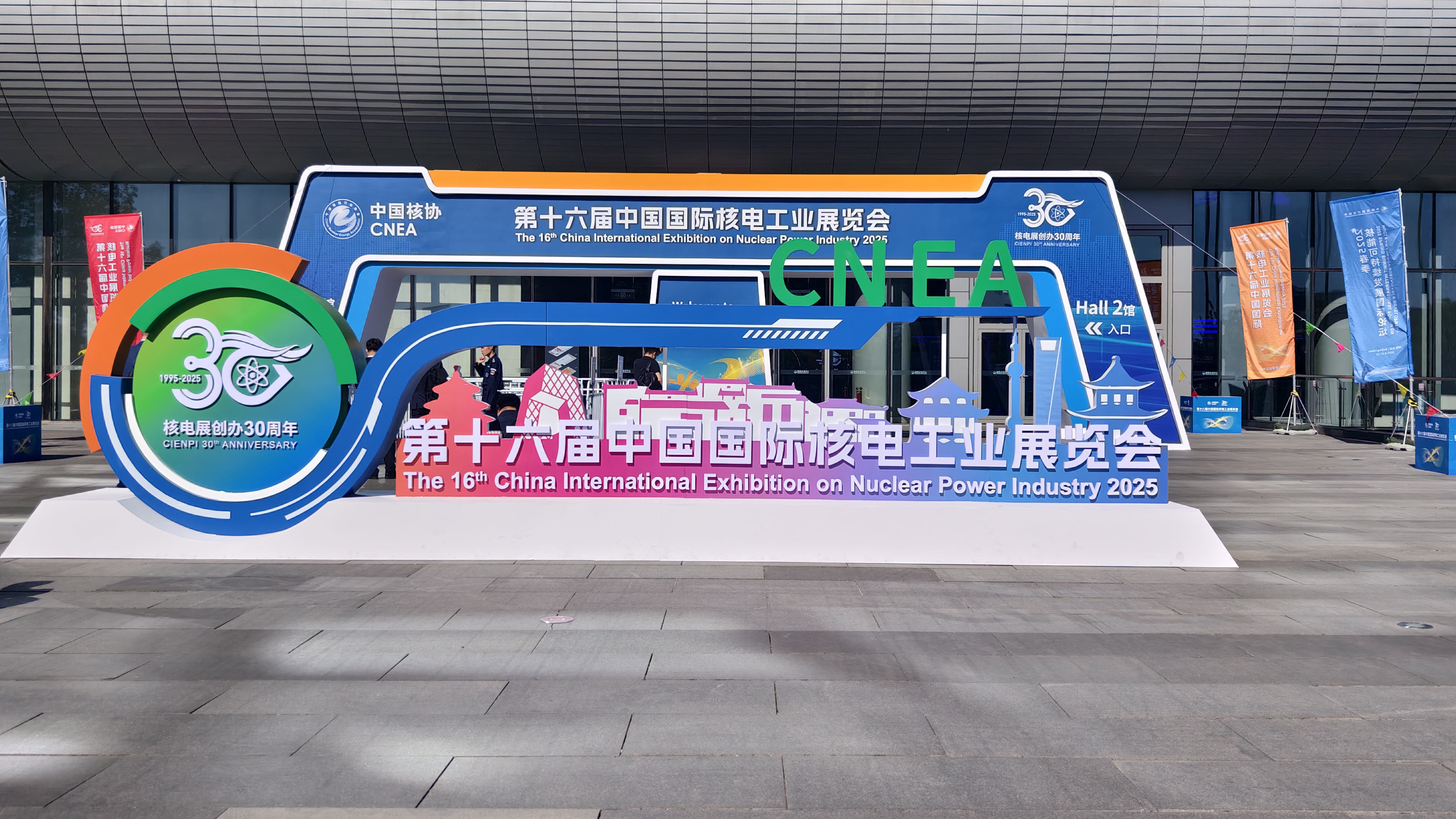 春和景明 河北天卓再聚第十六屆中國(guó)核電展